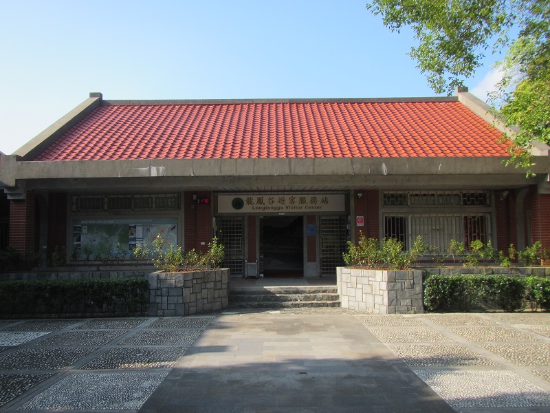 龍鳳谷管理站 ，陽明山國家公園管理處提供