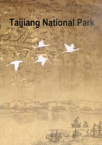 《Taijiang National Park (台江國家公園簡介-105年英文版)》封面