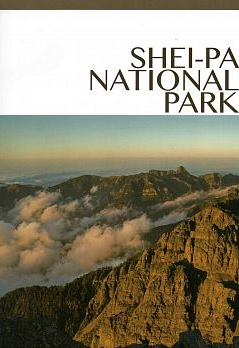 《SHEI-PA NATIONAL PARK (雪霸國家公園英文簡冊)》封面