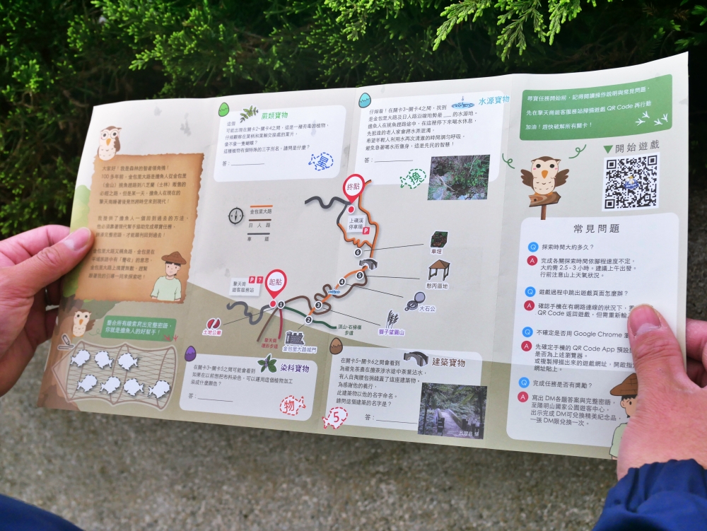 自陽明山國家公園遊客中心或擎天崗管理站，皆可跟櫃檯人員拿取探索任務地圖DM(國家公園網站編輯小組提供)
