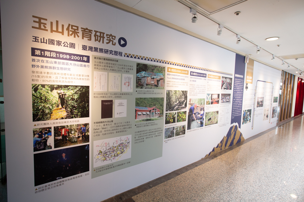 “Giving the Bears Back Their Homeland, Returning to Yushan and Visiting the Kingdom of Bears”show the public the results of many years of scientific research on the Formosan black bears in Yushan. 