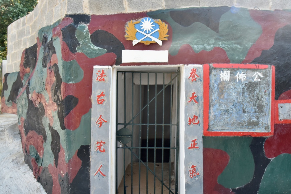 老碉堡上的對聯以及陸軍軍徽(金門國家公園管理處提供，蔡承璋攝)