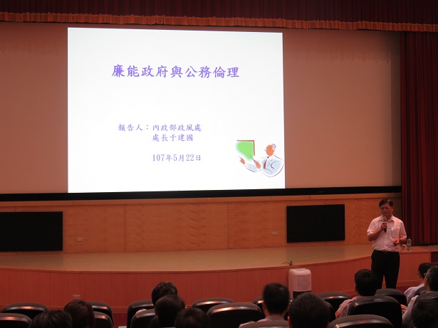 內政部營建署107年度廉政宣導講座及座談 共兩張圖