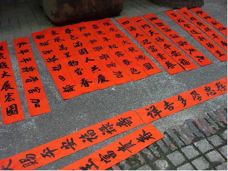 高雄都會公園舉辦 「萬馬奔騰慶吉祥──來高都送春聯」活動