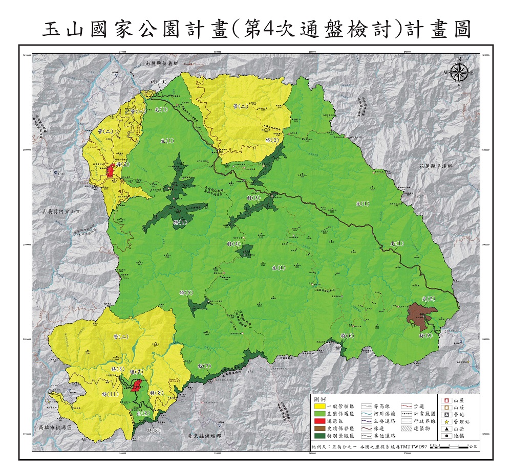玉山國家公園計畫（第4次通盤檢討）計畫圖