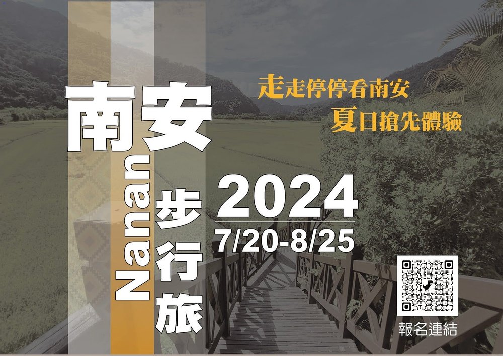活動封面