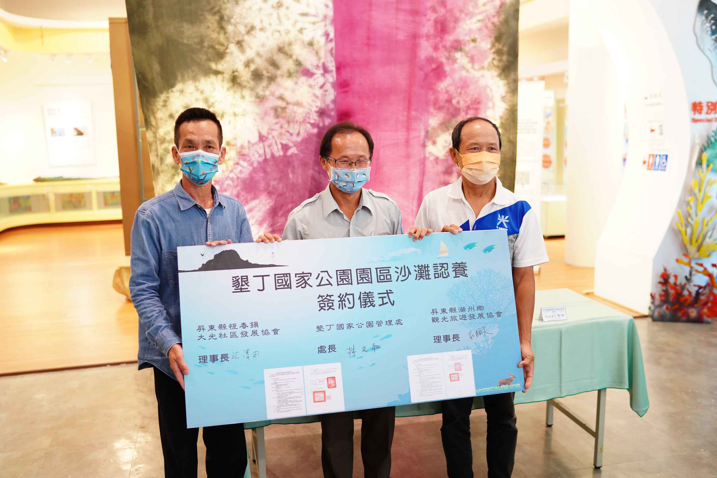 4月20日於墾丁國家公園遊客中心舉行沙灘認養簽約儀式