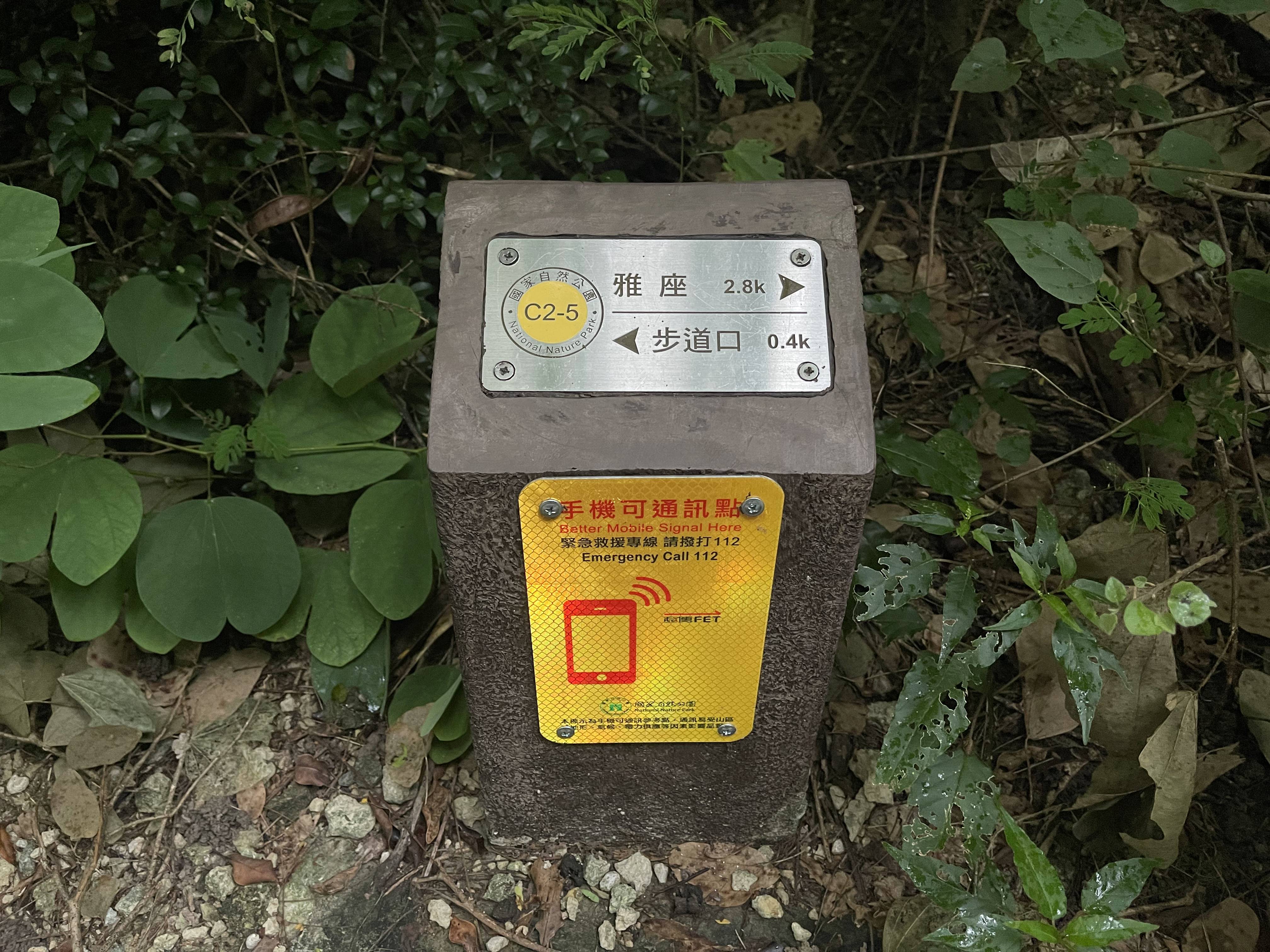 標示牌與里程樁共構更易辨識所在位置(遠傳電信提供)