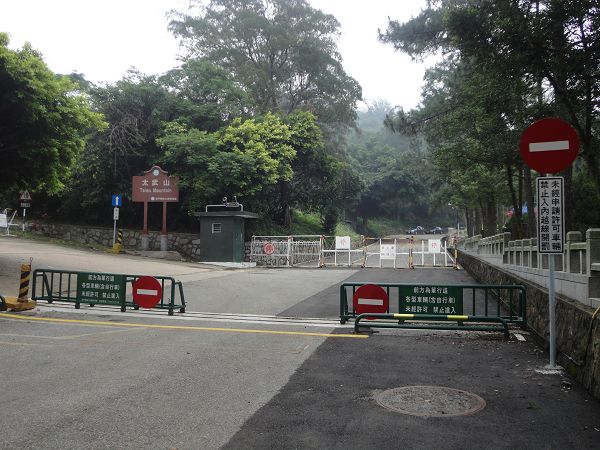 前為單行道各型車輛（含自行車）未經許可禁止進入