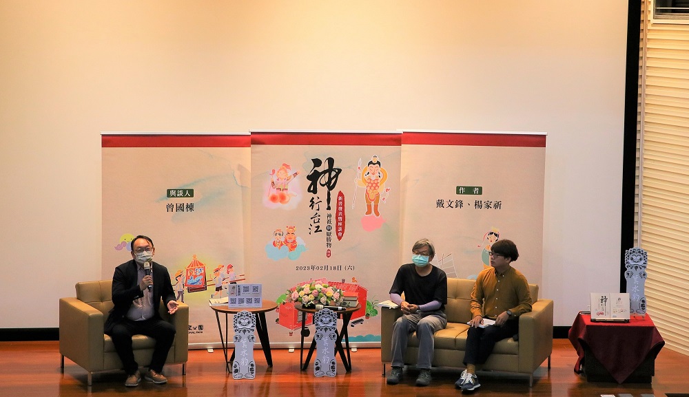 右起為作者楊家祈先生、戴文鋒教授及與談人曾國棟老師