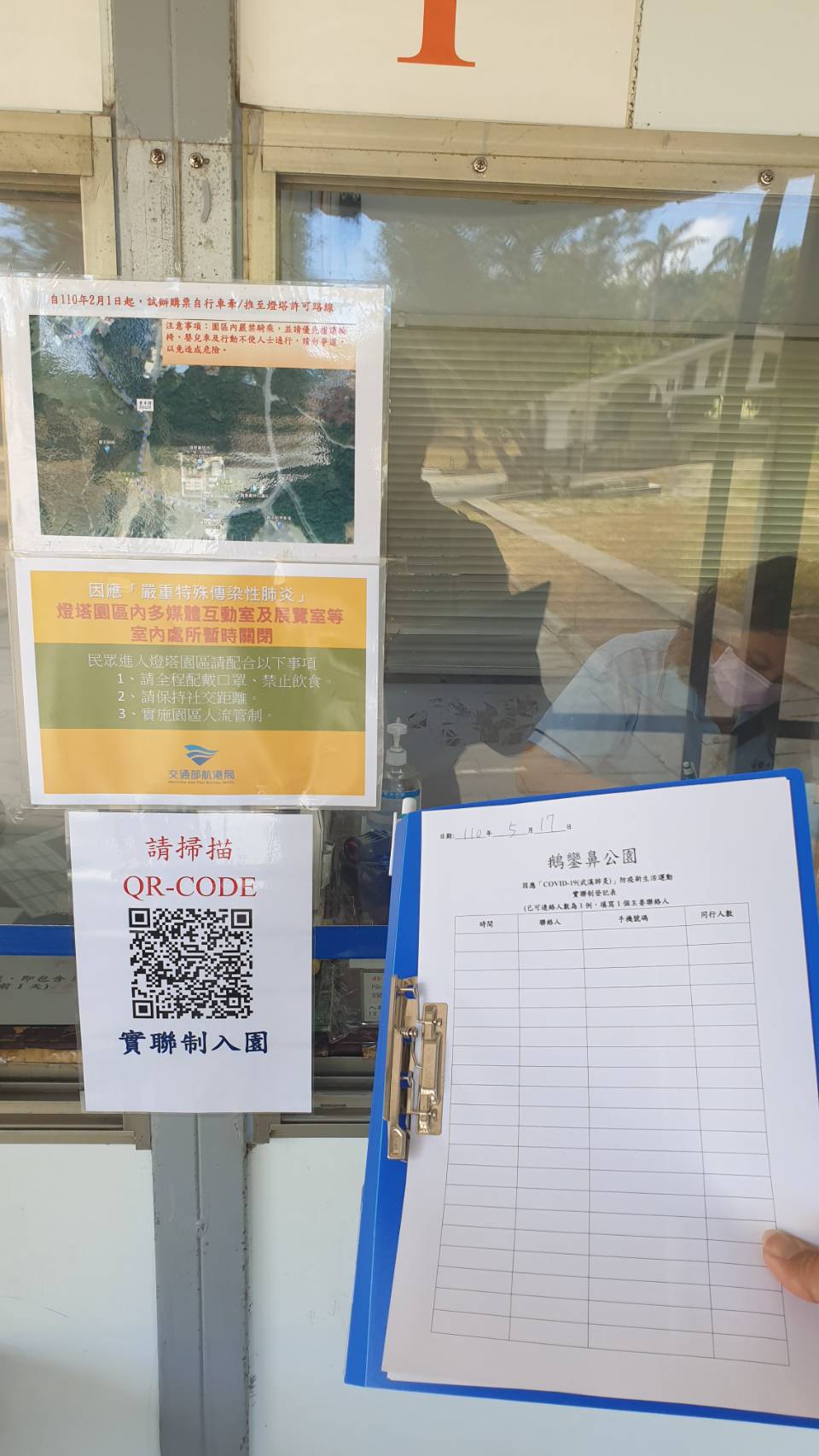 鵝鑾鼻公園管制措施