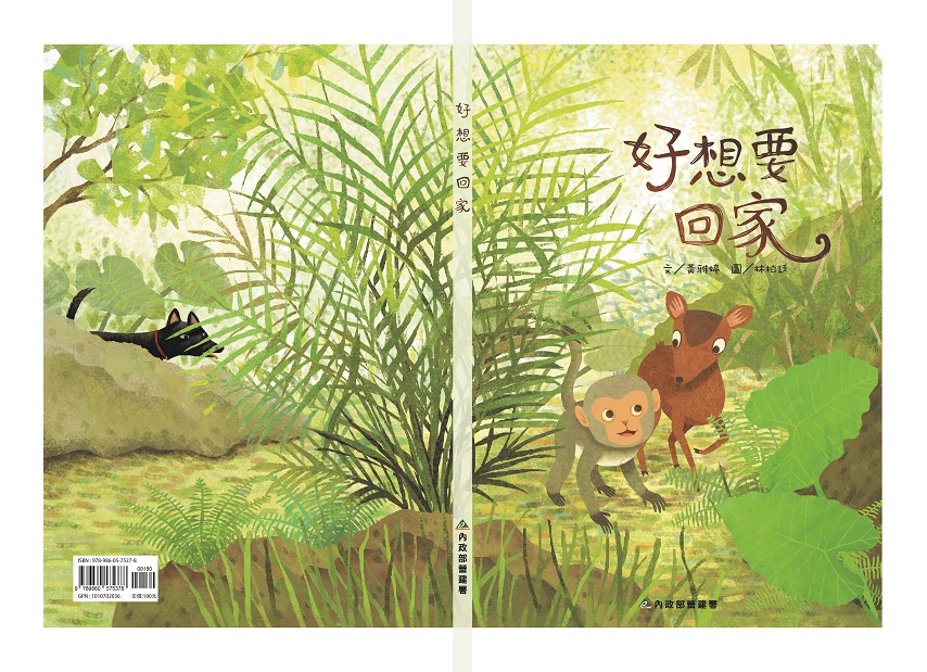 the book cover of I Really Want to Go Home