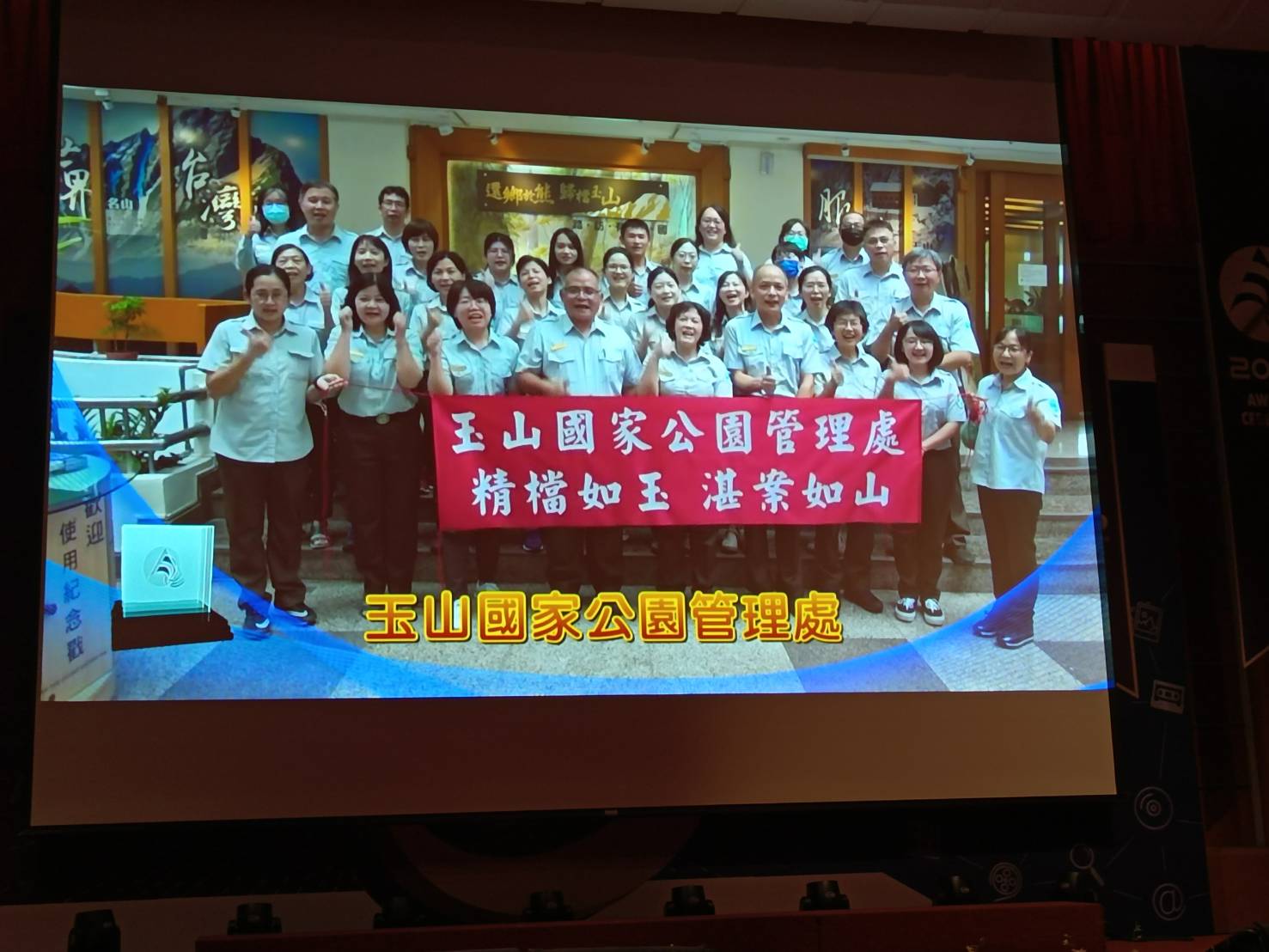 全體同仁歡欣鼓舞，分享得獎喜悅
