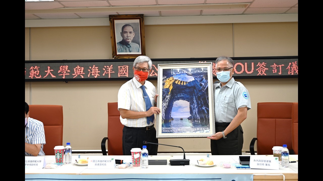 簽署雙方與紀念信物澎湖南方四島國家公園透天海蝕洞合影(左為高師大吳連賞校長-右為海管處徐韶良處長)