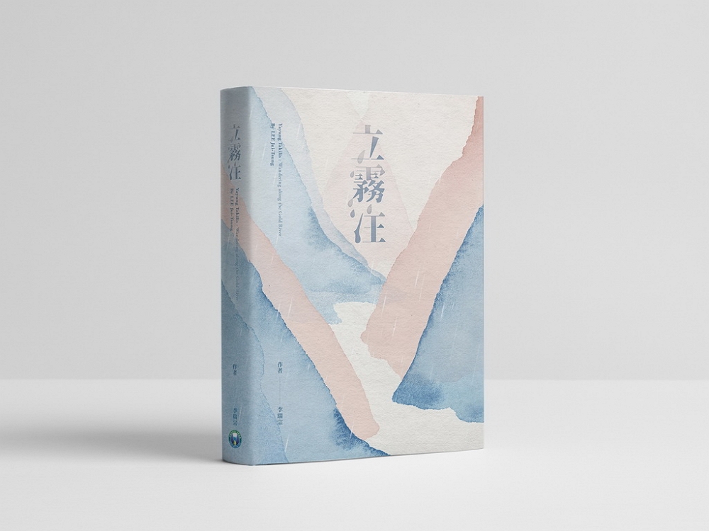 國家公園署長陳茂春代表《立霧注》著作領獎致詞/國家公園署提供