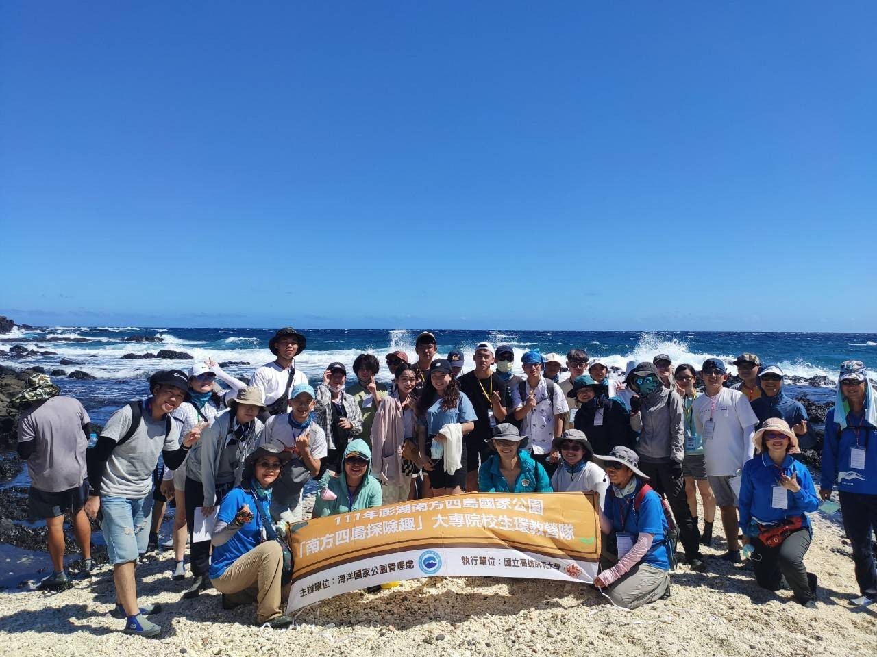 圖1. 111年澎湖南方四島國家公園「南方四島探險趣」大專院校生環教營隊合影