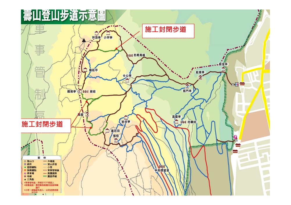 施工區域