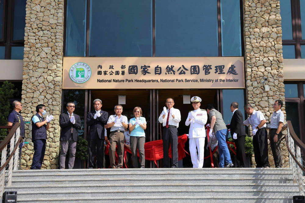 新名銜為內政部國家公園署國家自然公園管理處/自管處提供