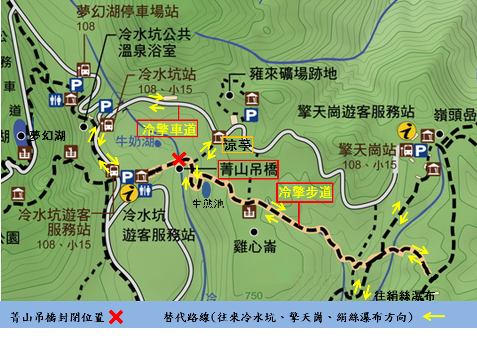 冷水坑菁山吊橋預計112年2月17日至18日進行保養維修作業,作業期間暫時封閉,請遊客改道通行。