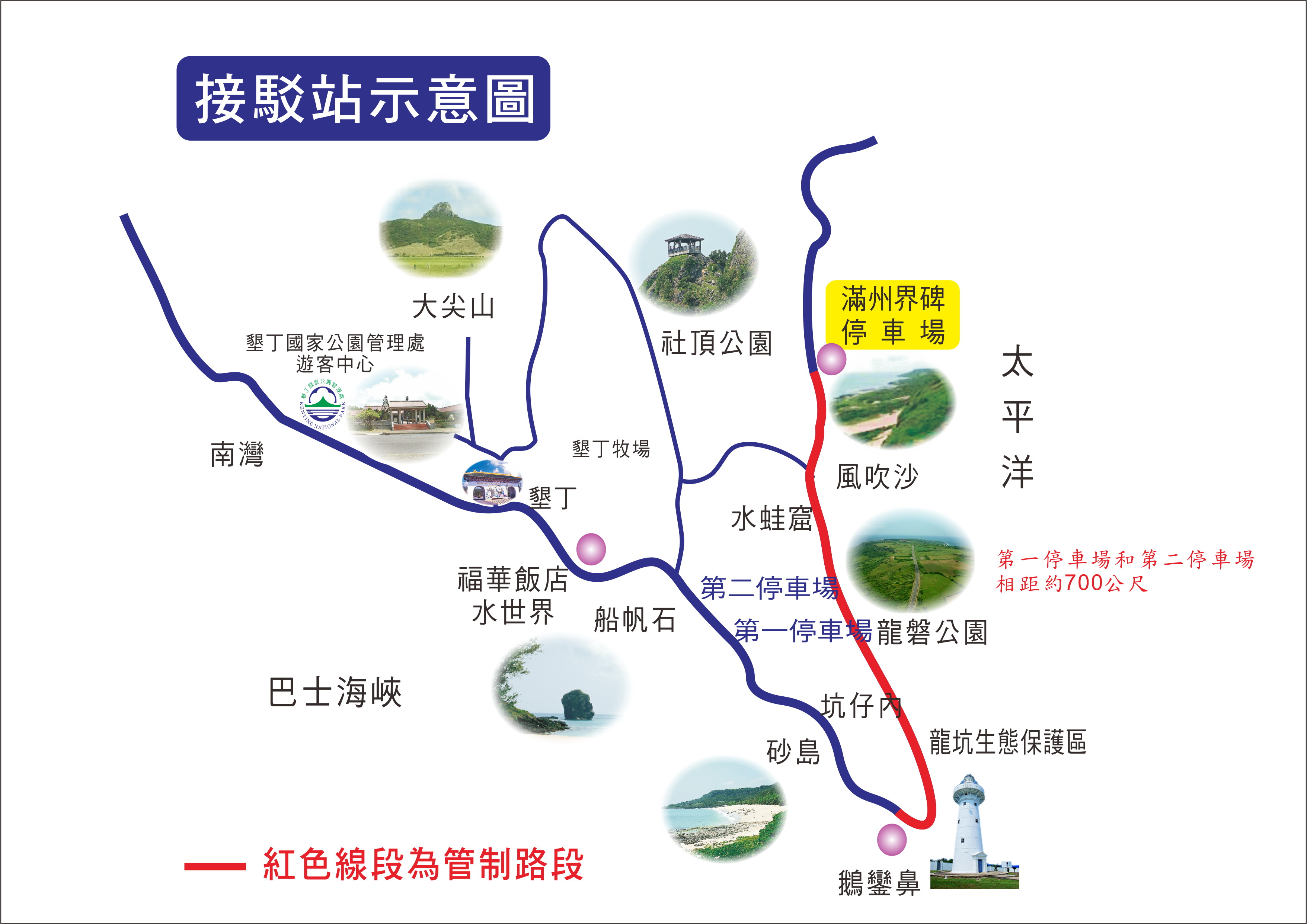 搭免費專車  墾丁迎曙光