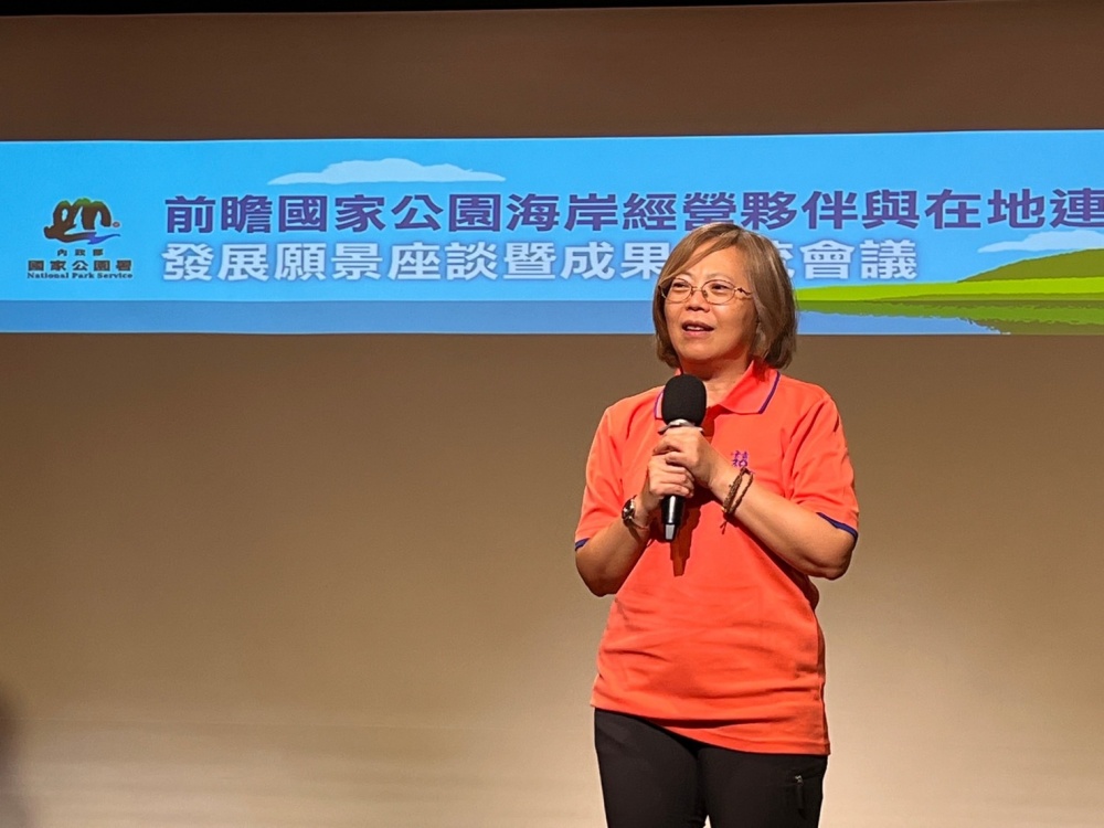 國家公園署陳貞蓉代理署長致詞