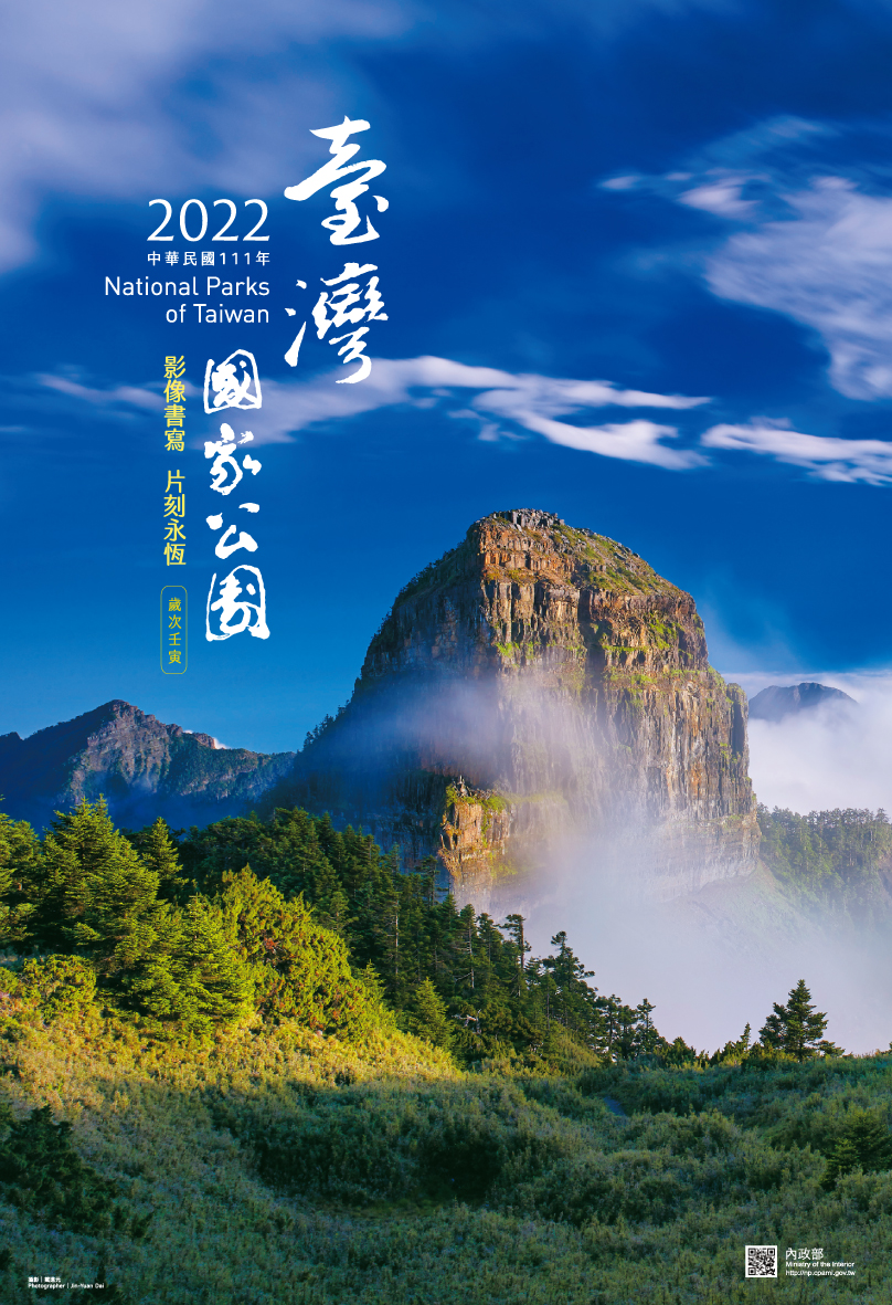 月曆封面