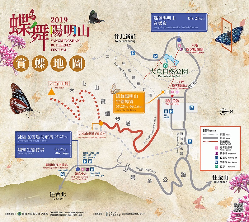 2019蝶舞陽明山賞蝶地圖