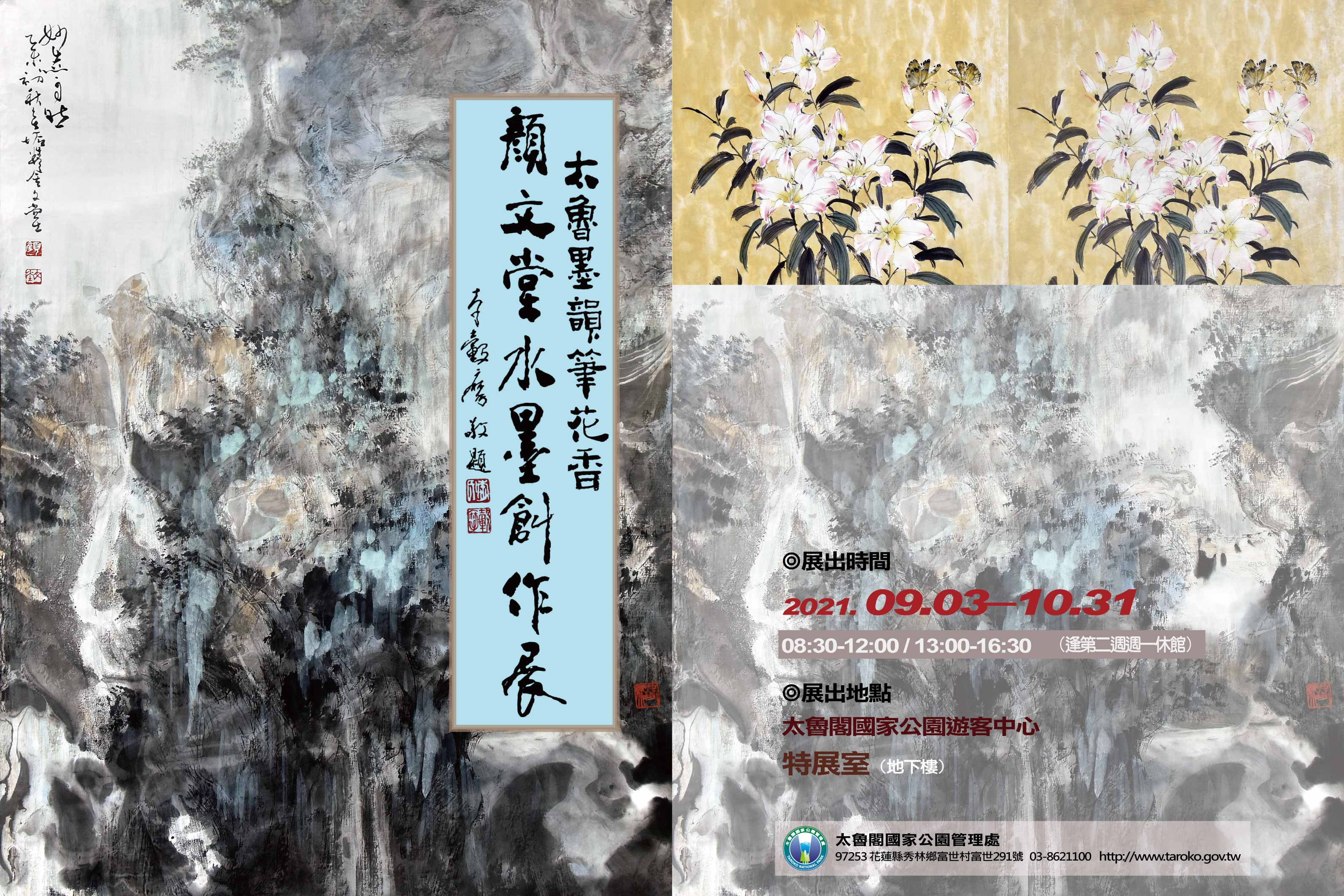 展覽文宣電子卡