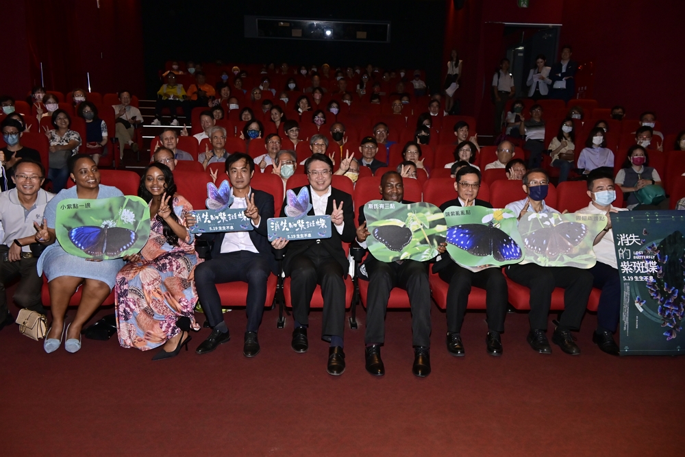 The Special Screening of Lost Butterfly