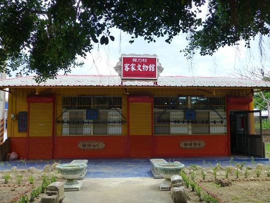 客家文物館