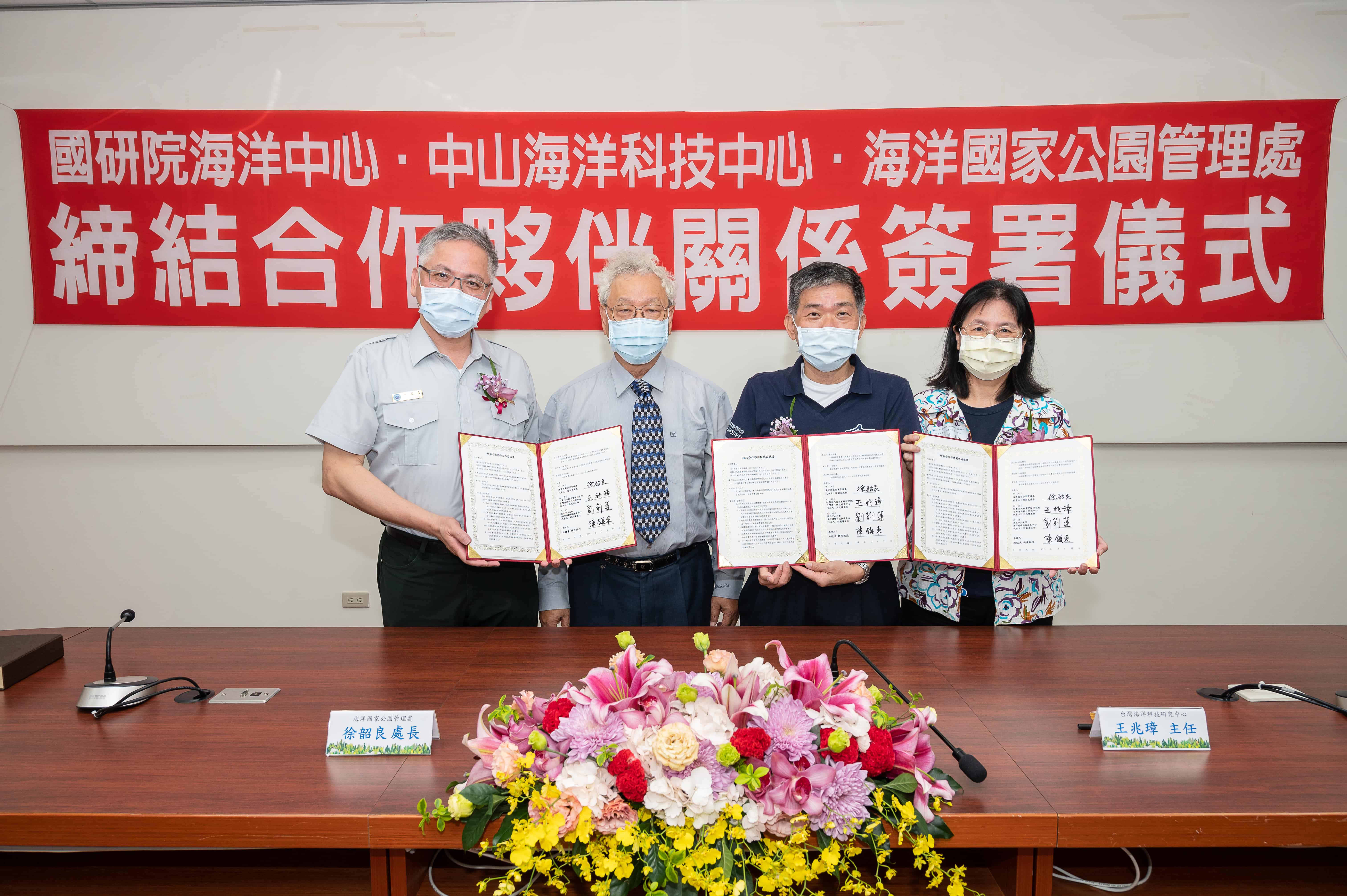 海管處、海洋中心及中山大學共同簽署「合作協議書」。(由左至右為海管處徐韶良處長、中山大學陳鎮東講座教授、海洋中心王兆璋主任、中山大學海洋科技中心劉莉蓮主任)