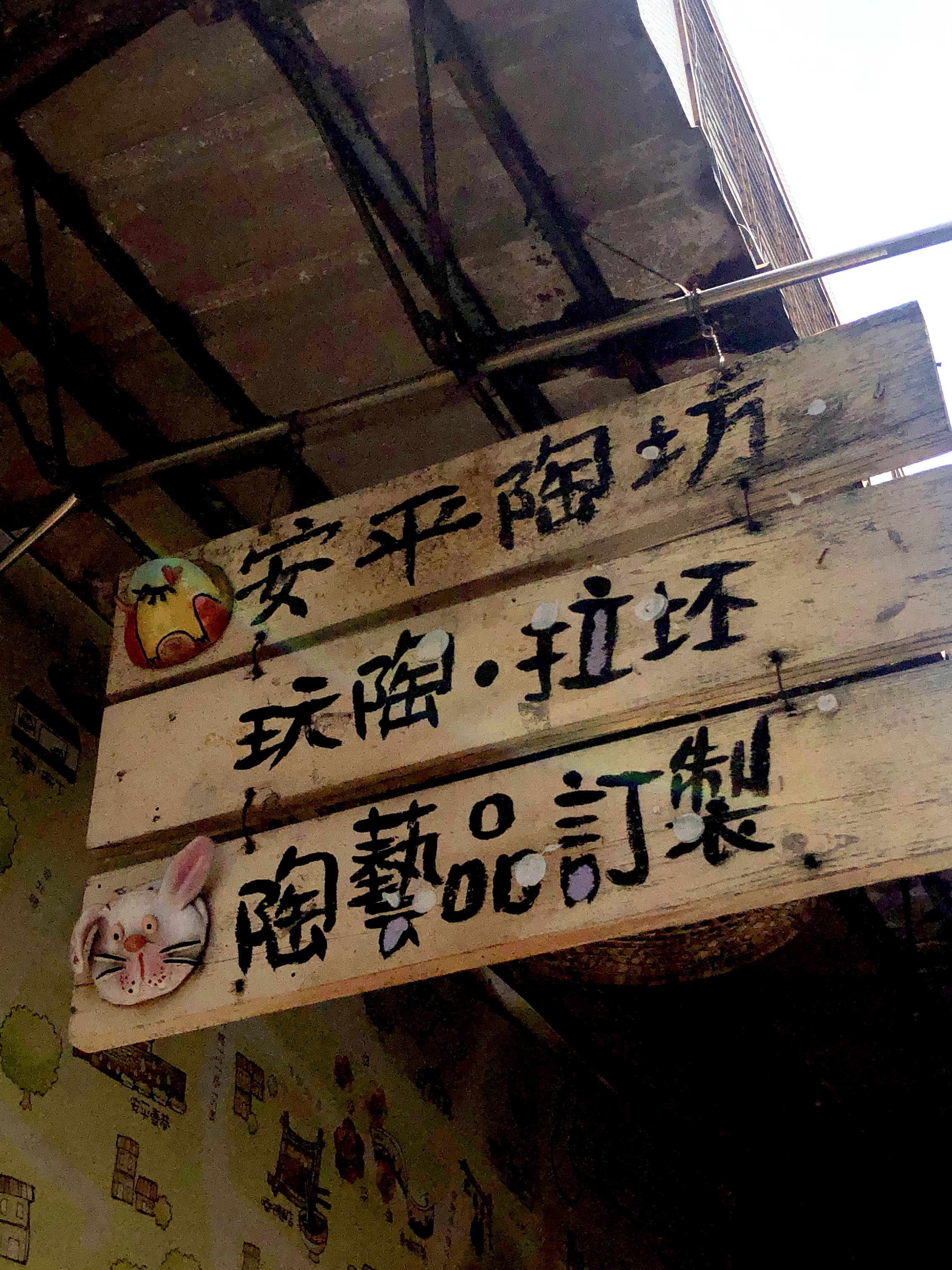 台江解說專車110年特約店家安平陶坊提供手拉胚體課課程,憑乘車手環打9折
