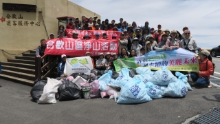 淨山成果