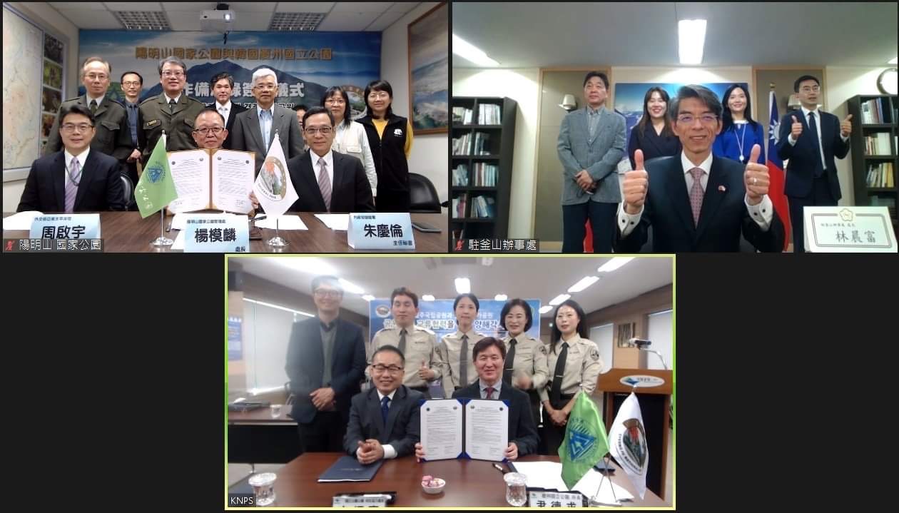 陽明山國家公園與韓國慶州國立公園今(20)採視訊線上方式，完成合作備忘錄簽署儀式。