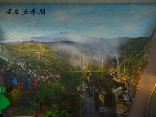 花蓮後站大廳展示-看見太魯閣