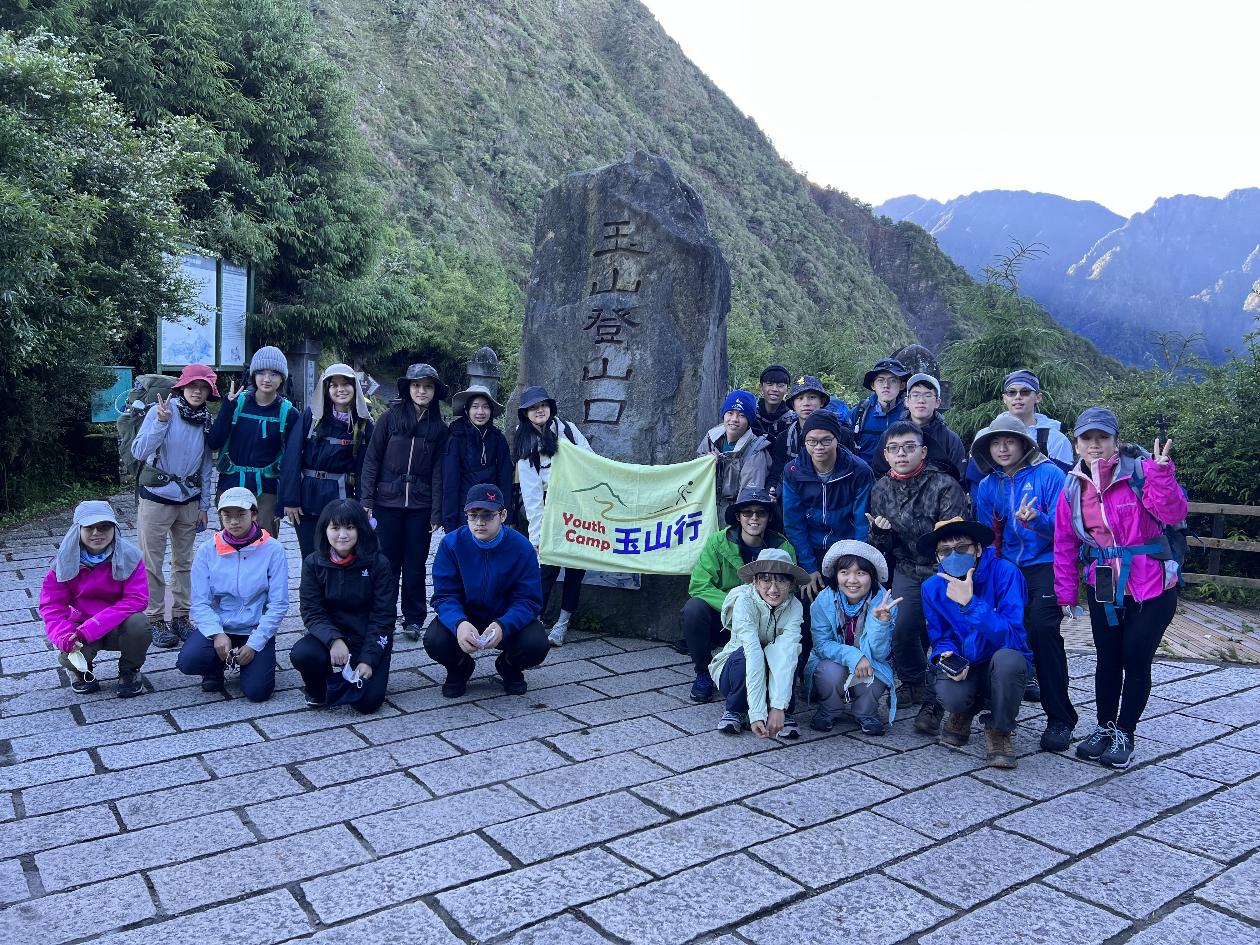 圖說4：第2天從塔塔加登山口至排雲山莊8.5公里的挑戰，學員出發前合照。