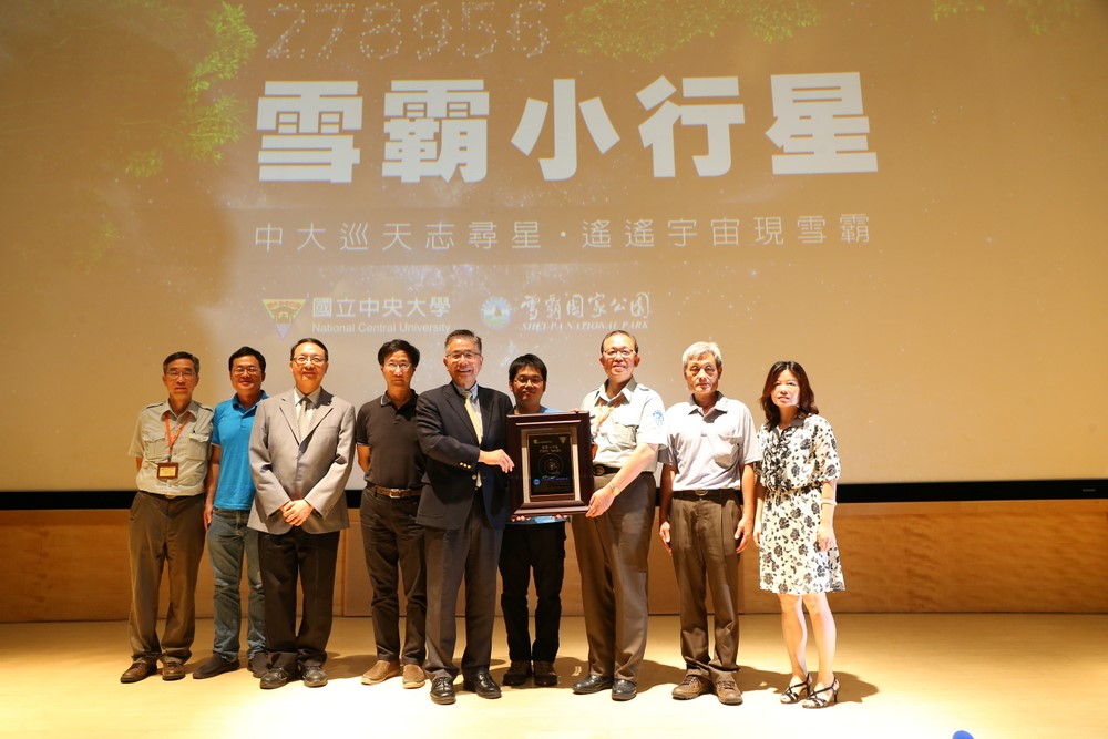 中央大學周景陽校長於發表會中頒贈小行星銘版予雪霸處楊模麟處長