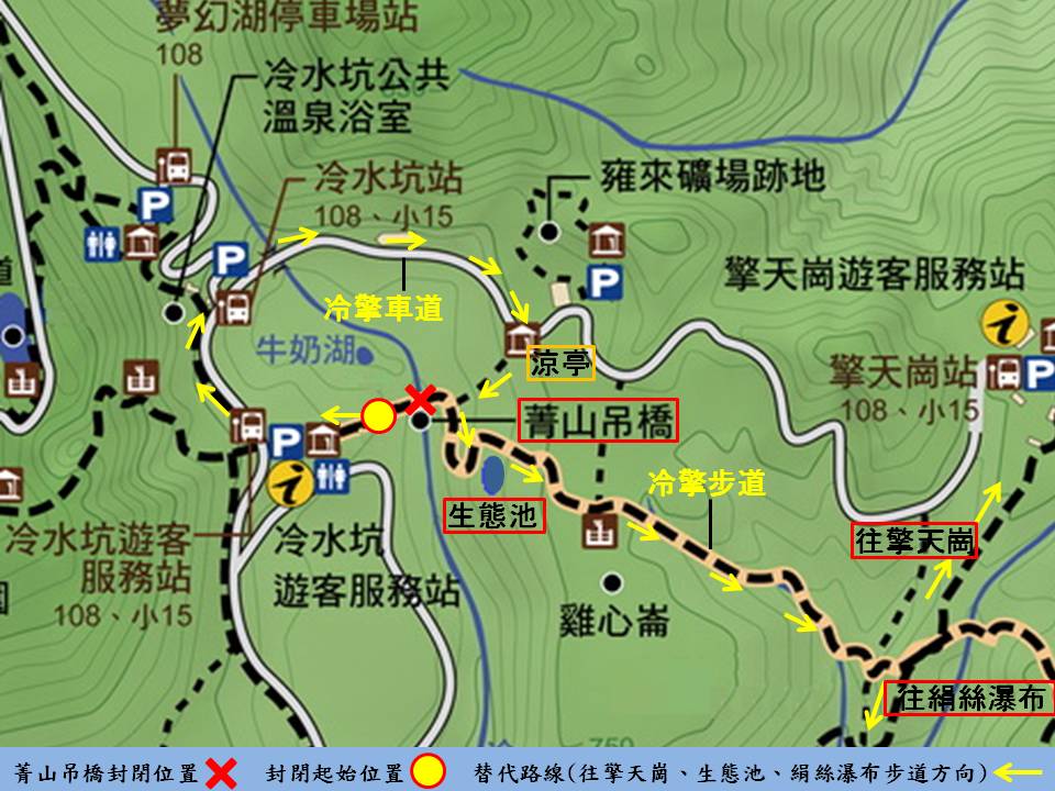 冷水坑菁山吊橋橋面損壞,110年1月20日至21日全天封閉施工,請遊客改行替代路線