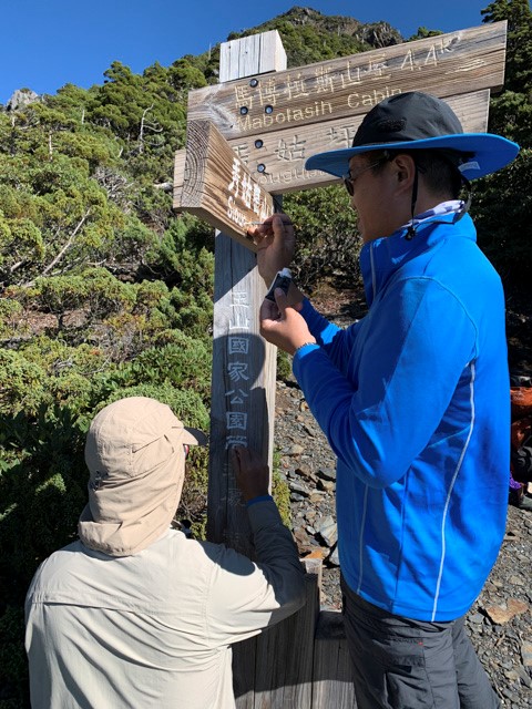 保育志工將步道指示牌重新上漆