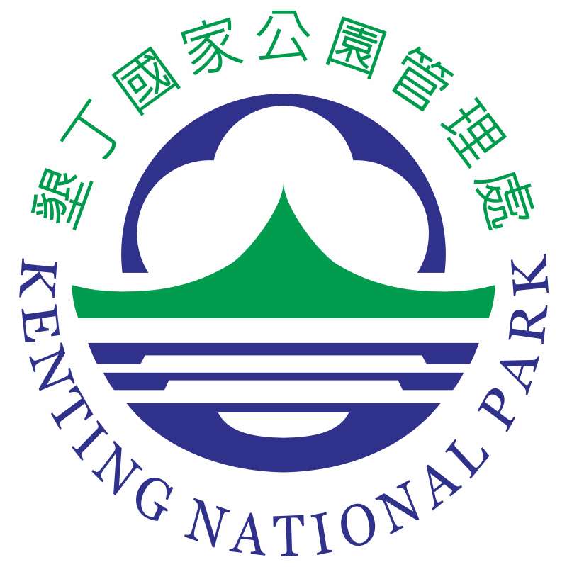 墾丁logo.png