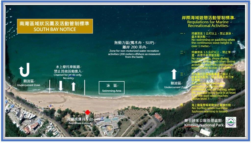 南灣水域遊憩活動分區圖