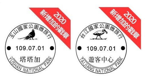 New stamps for Taiwan National Parks Travel Passport.