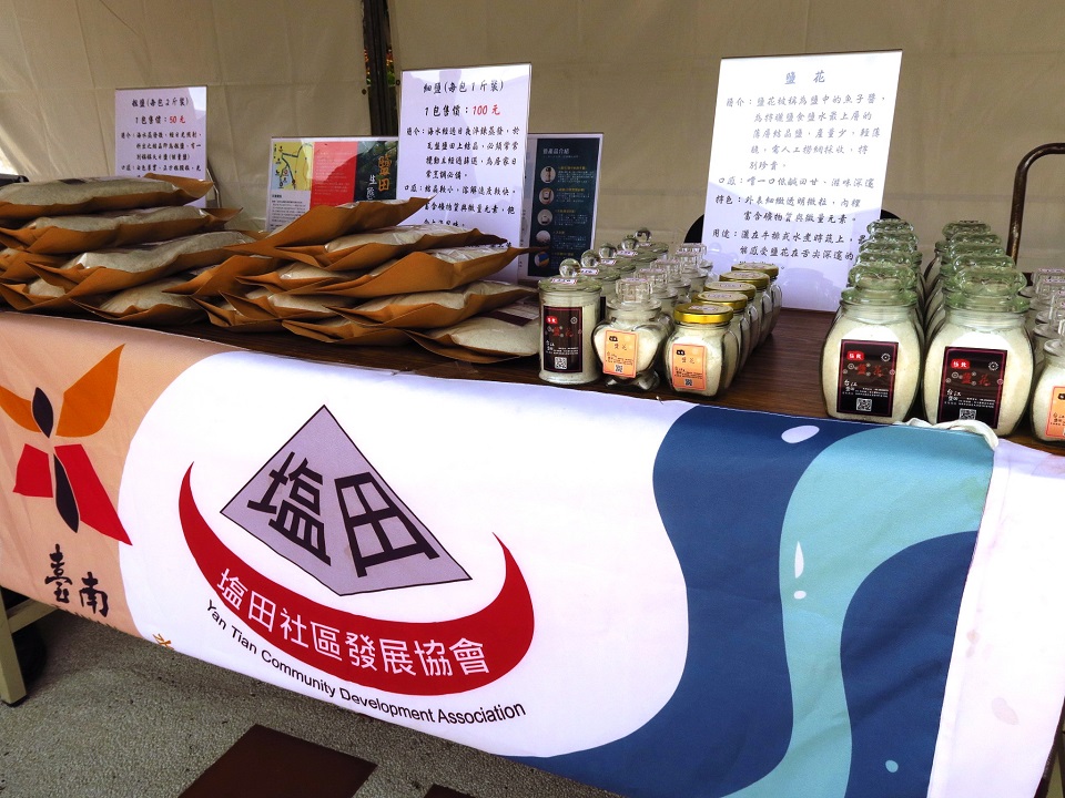塩田社區帶來粗鹽、細鹽、鹽花及鹽鹵水等日曬鹽產品