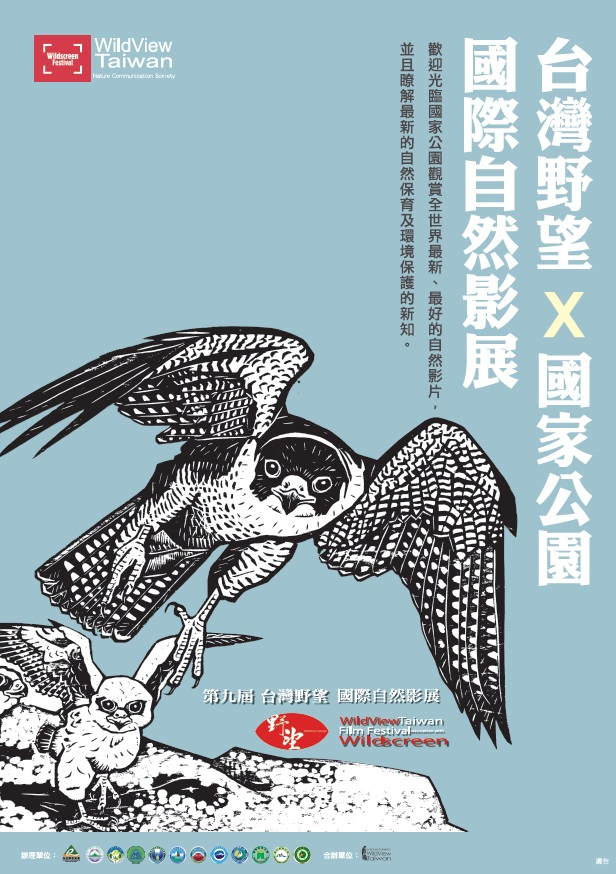 WildView National Park Film Festival Begins in Mid-July