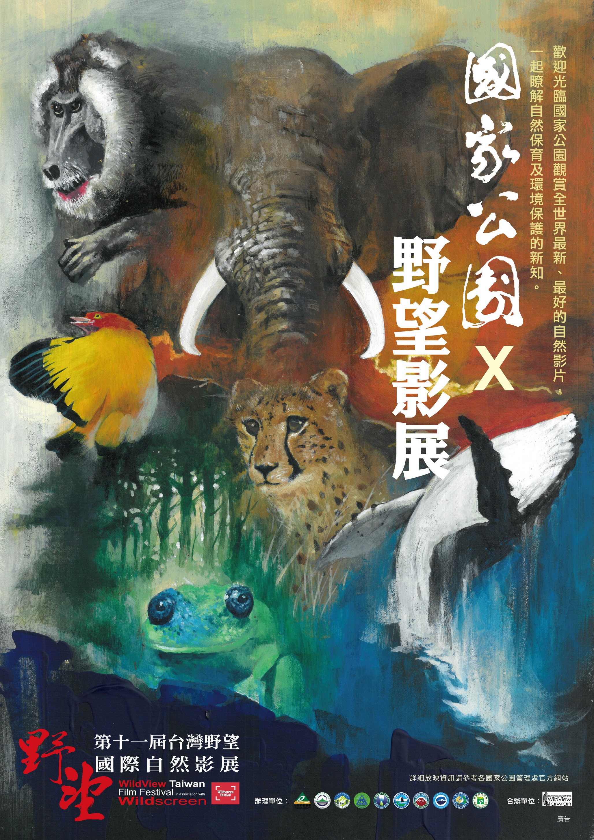 海管處馬公服務中心於3月至6月將播放18部野望影展精彩生態影片