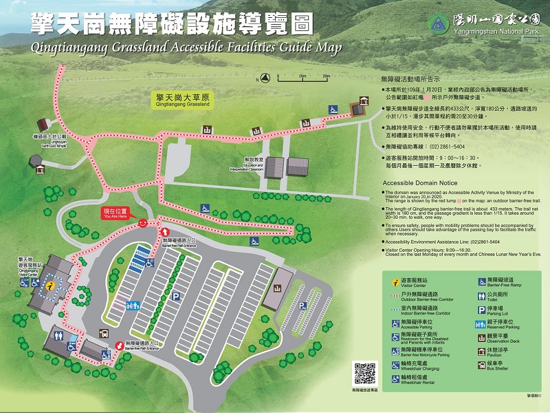 串聯無障礙設施友善更加值