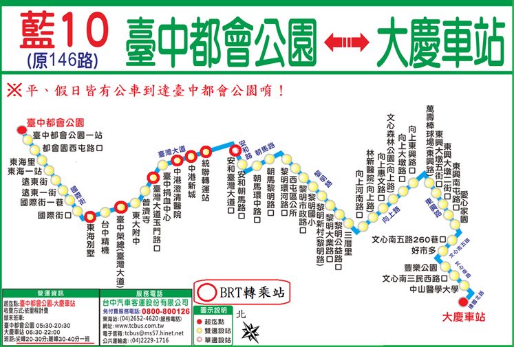 藍10公車路線圖