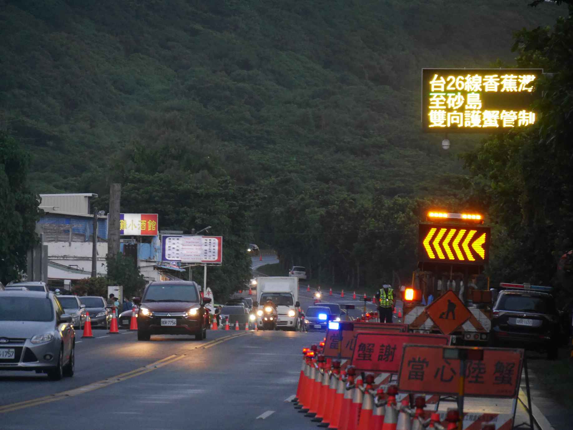 台26線守護陸蟹交通管制執行