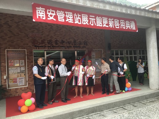 南安管理站展示館更新啟用典禮 共兩張圖