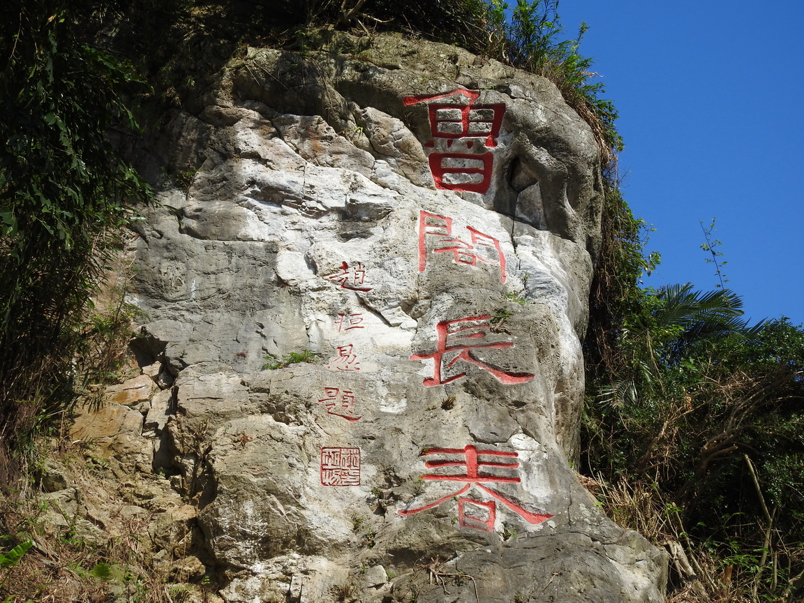 New Findings from the Survey of Inscriptions in Taroko National Park,six pictures.